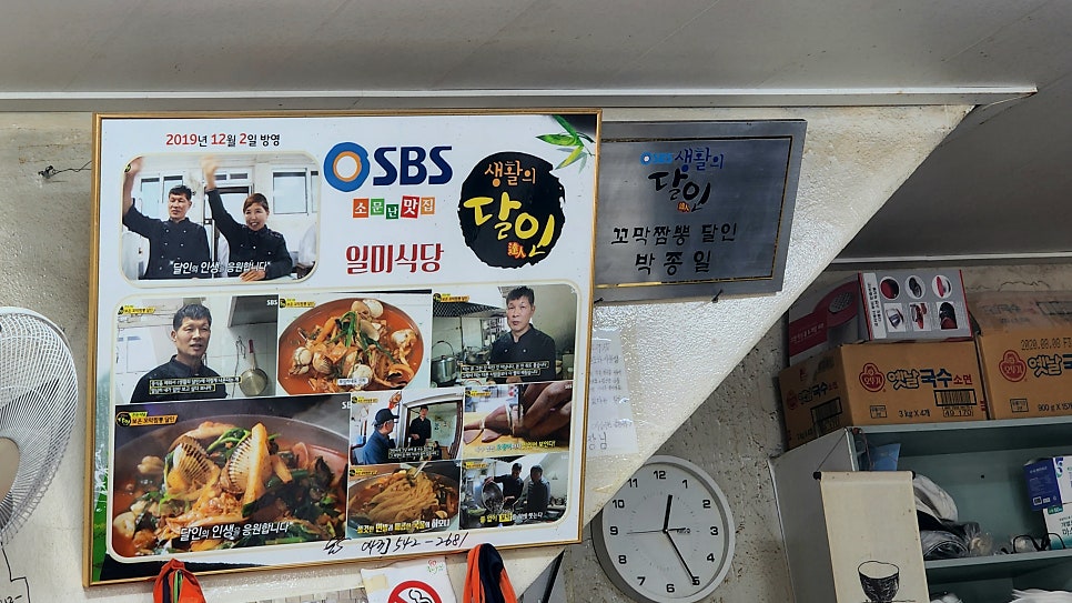일미식당 사진 1