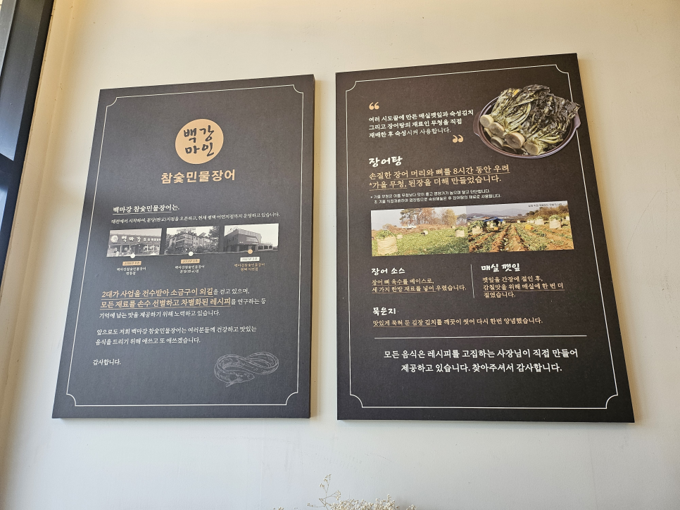 백마강참숯민물장어 평택점 사진 3