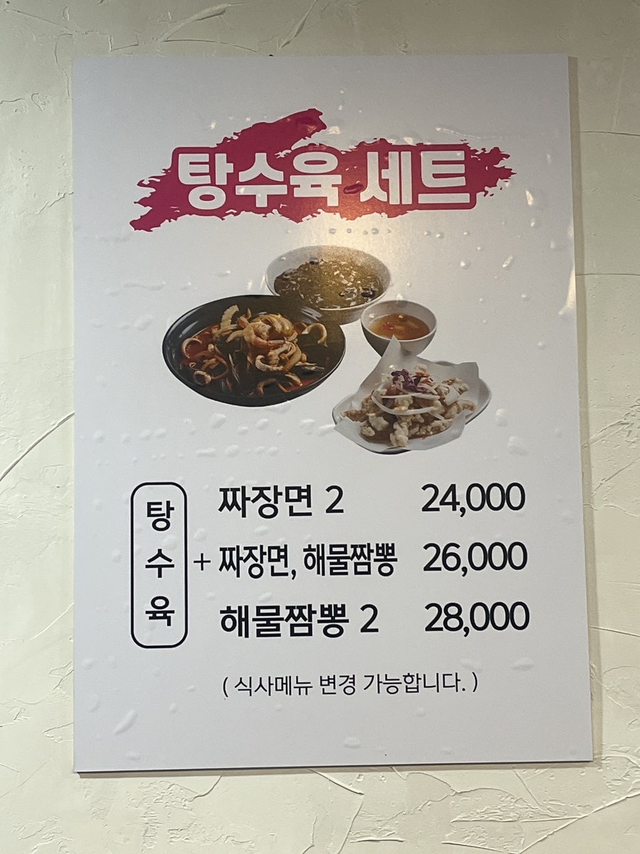 현짜장 사진 3