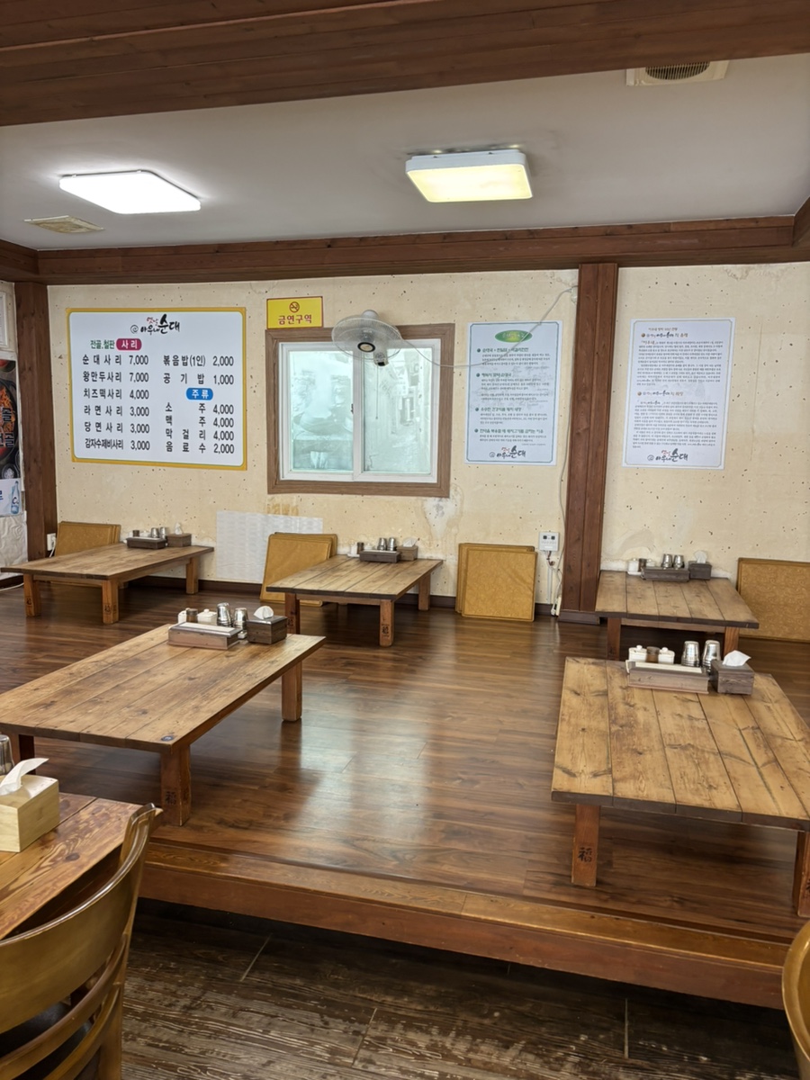 옛날아우내순대 사진 5