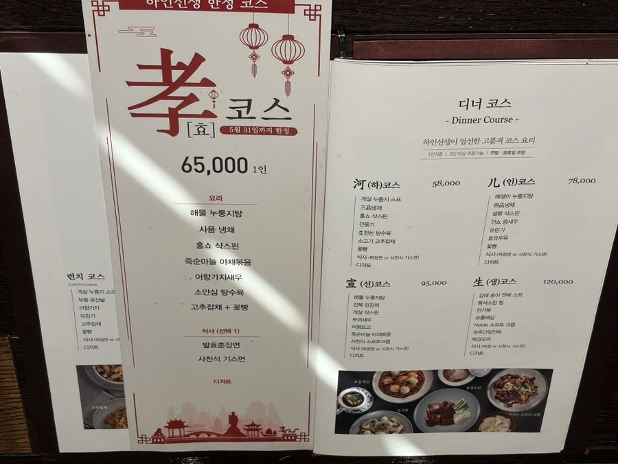 하인선생 일산점 사진 6