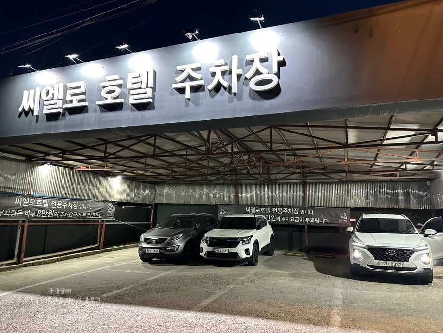 씨엘로호텔 사진 3