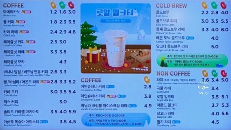 매머드익스프레스 안산선부점 사진 4