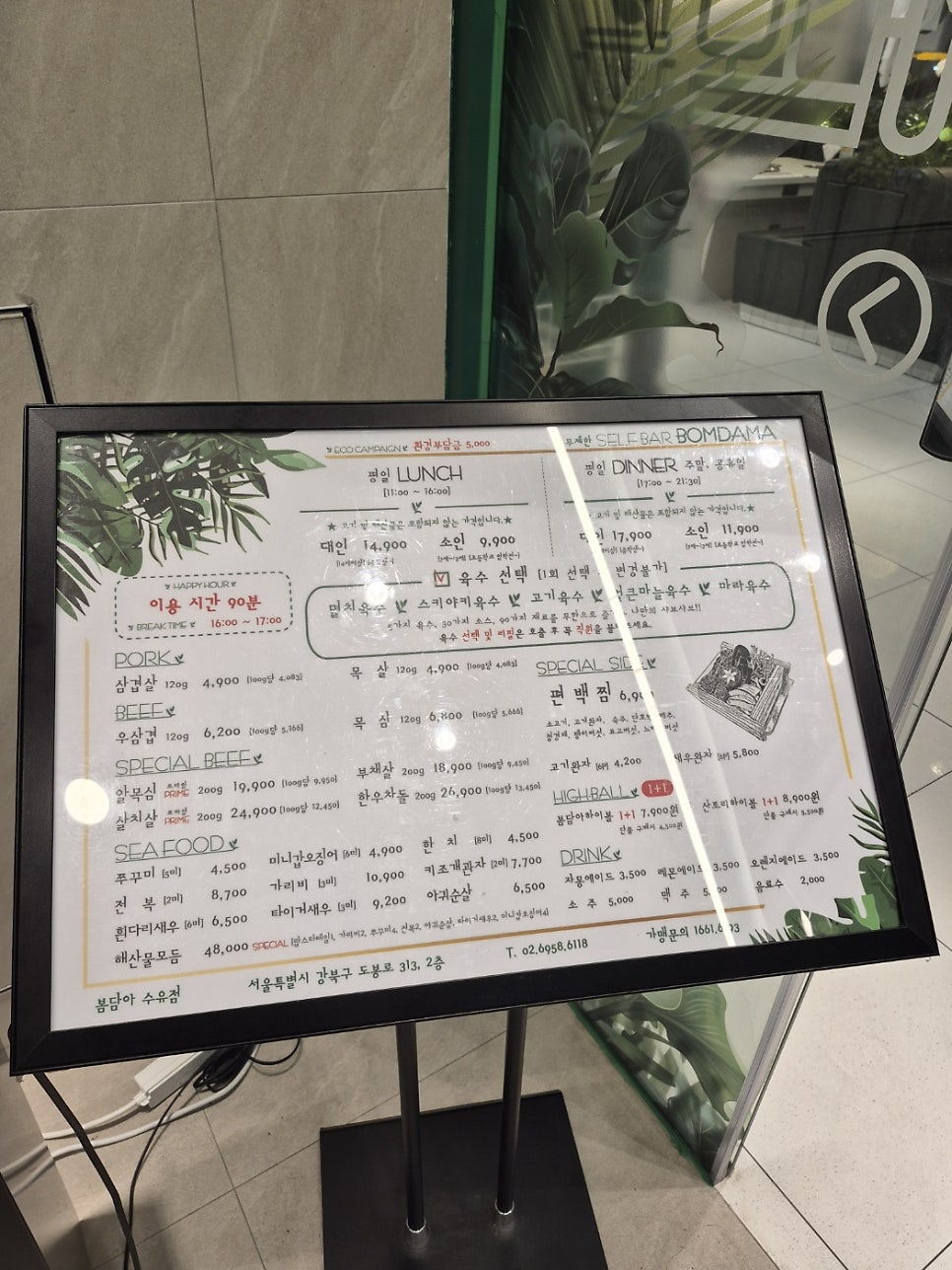 봄담아 수유점 사진 3