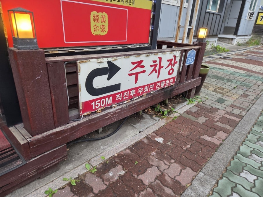 황가복 사진 4