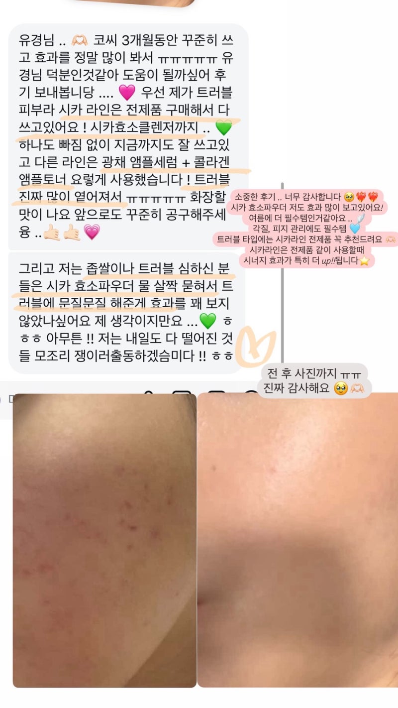 코씨 공구coci 기초전라인 오픈 +광채 콜라겐 시카 비타 여름루틴추천 , 할인,내돈내산