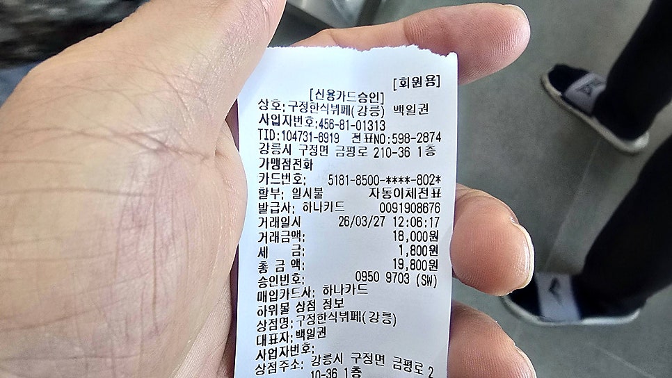 구정한식뷔페 사진 5