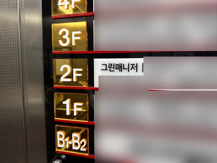그린매니저 일산점 사진 2