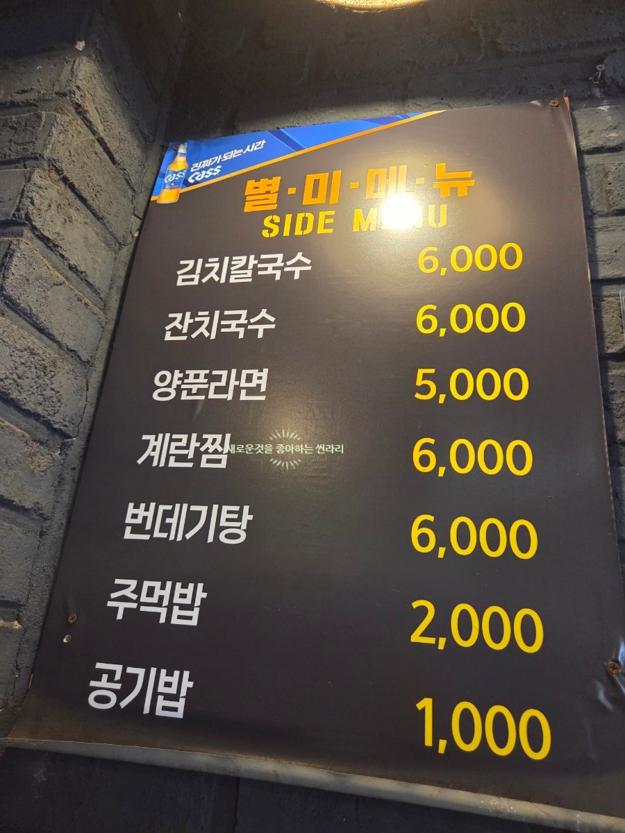 연탄부락 낙성대점 사진 3