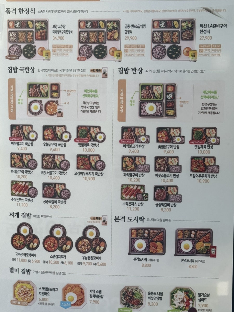 본도시락 원주기업도시점 사진 6