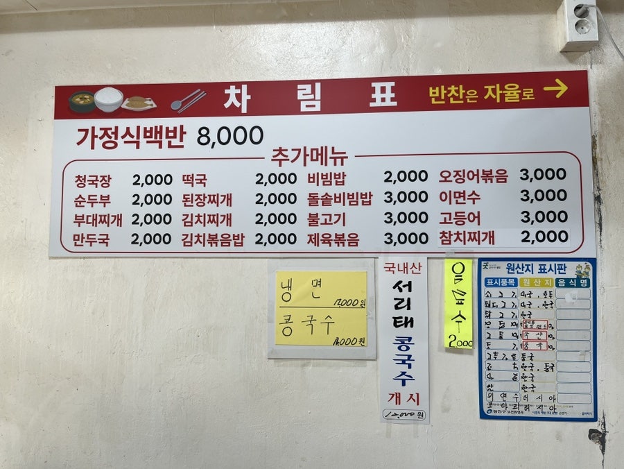 재희네식당 사진 5