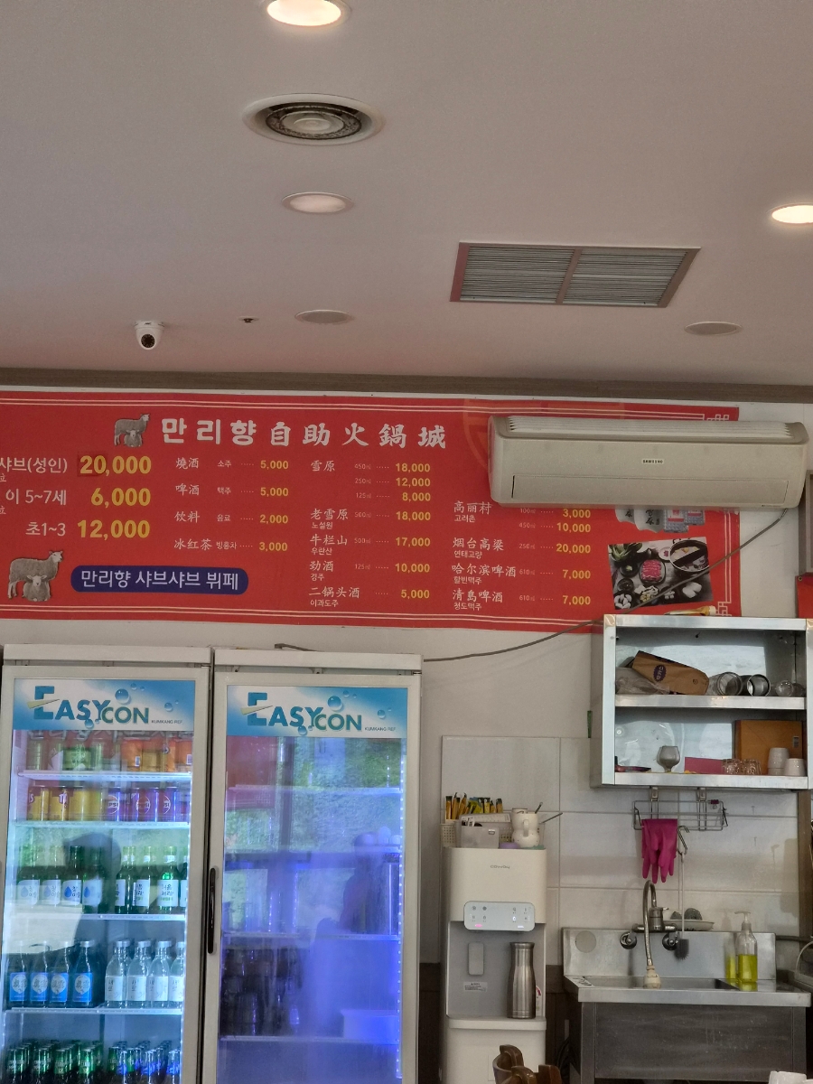 만리향샤브샤브 사진 4