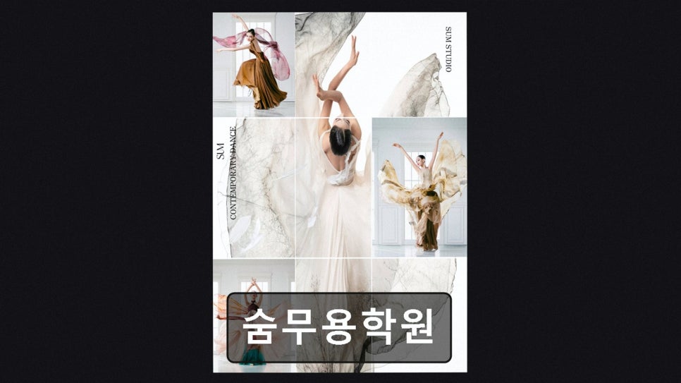 숨무용학원 김포본점 사진 2