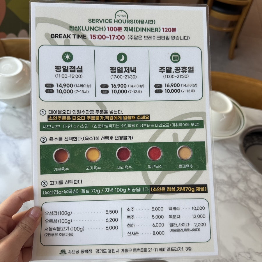 샤브궁 동백점 사진 3
