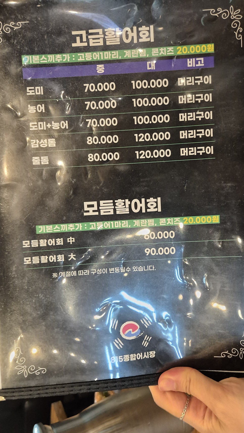 815종합어시장 사진 4