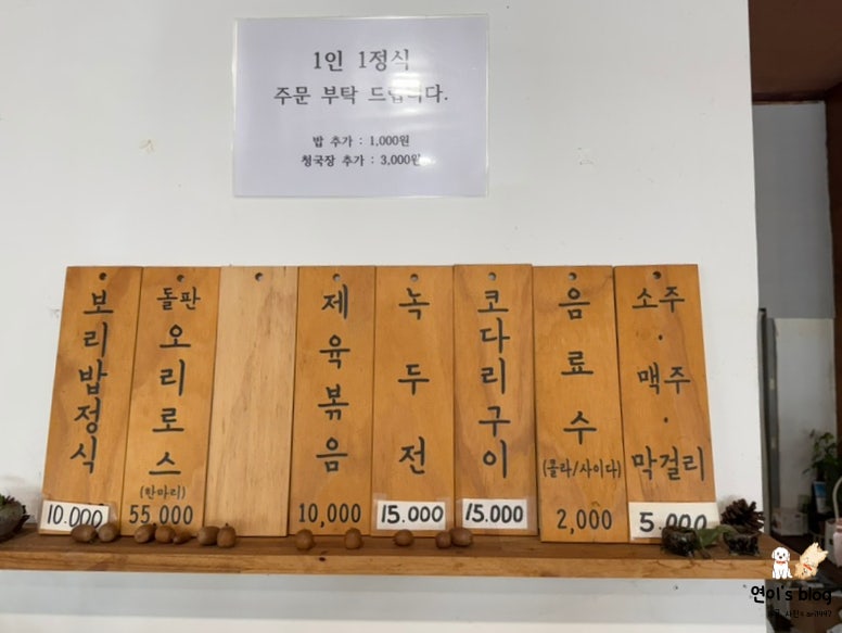 한터보리 사진 6