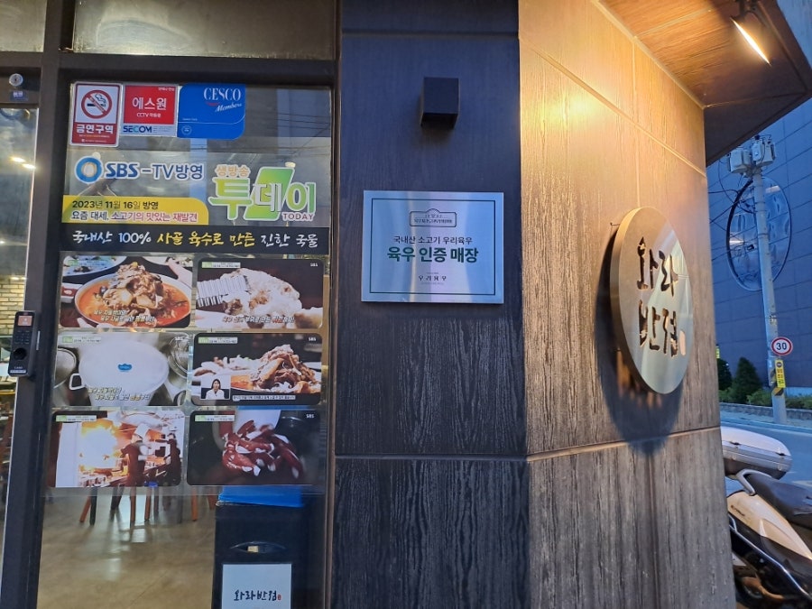 와라반점 사진 2