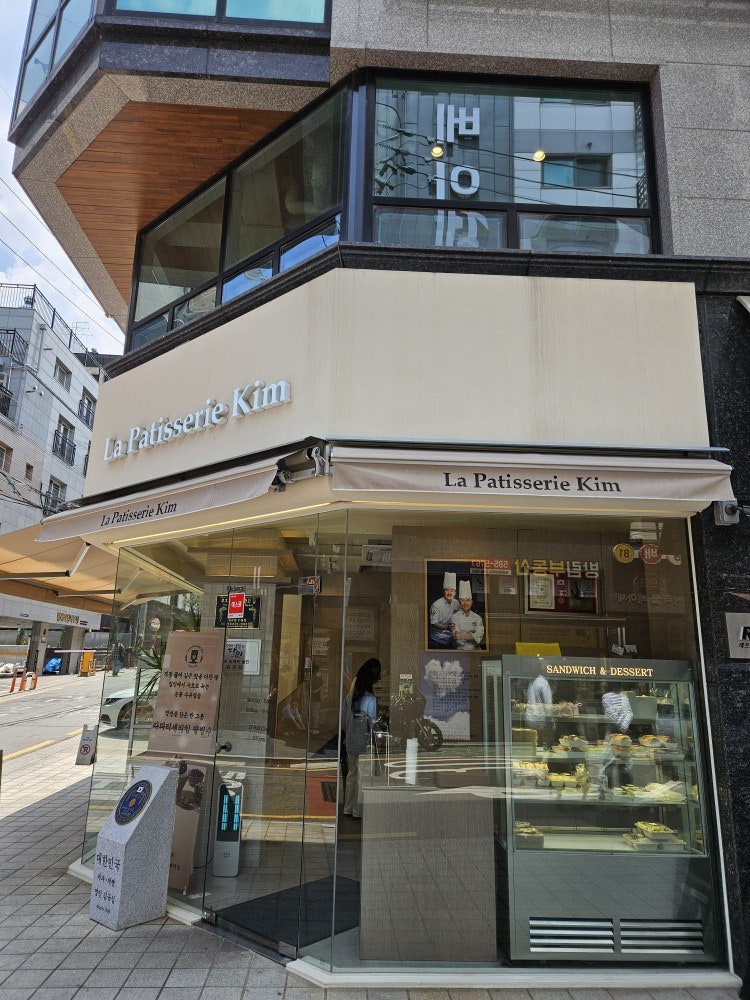 라파티세리킴 본점 사진 1