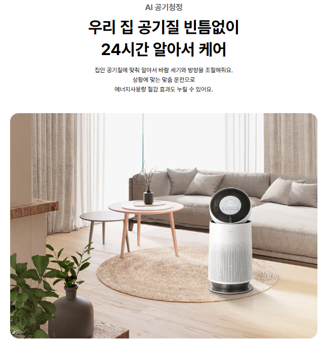 ✅공기청정기 위치 어디에 두는 게 좋을까? 효과 좋은 배치 방법 총정리