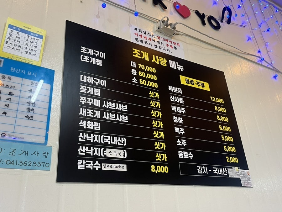조개사랑 사진 2