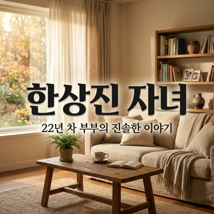 한상진 <b>농구 감독</b> 아내 <b>박정은</b> 러브 스토리와 자녀 없는 행복한... 