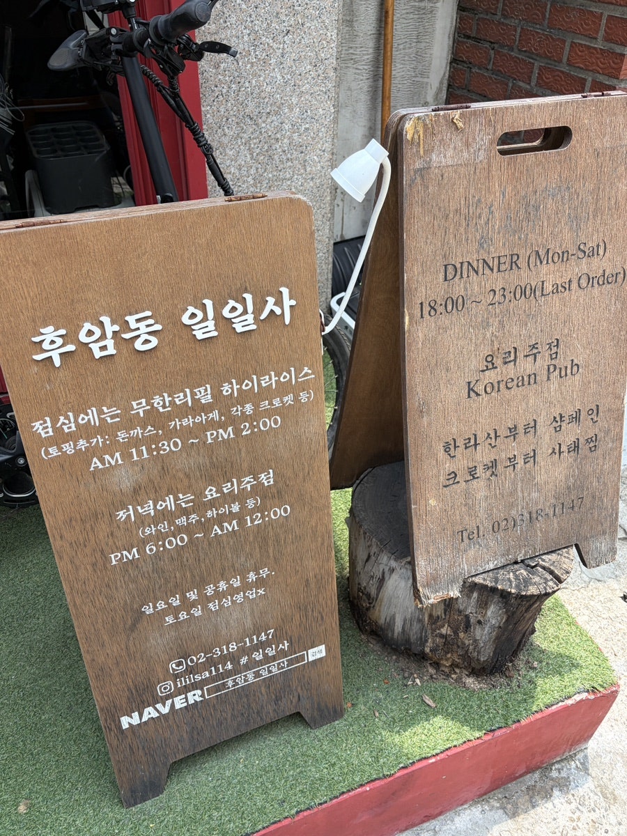 일일사 사진 2