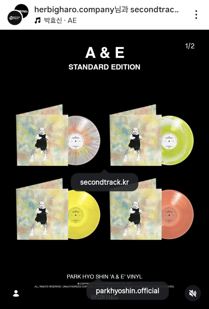박효신 A&E LP 바이닐 구매 완료~~ / 구매처 세컨드트랙