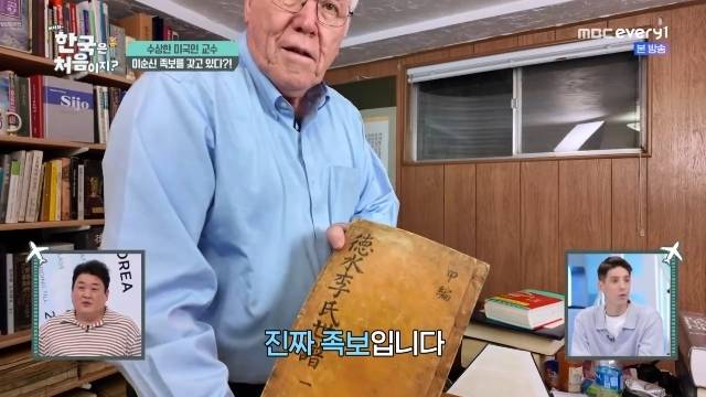 마크 <b>피터슨 교수</b> 프로필 한국학자 이순신 이율곡 족보 소장... 