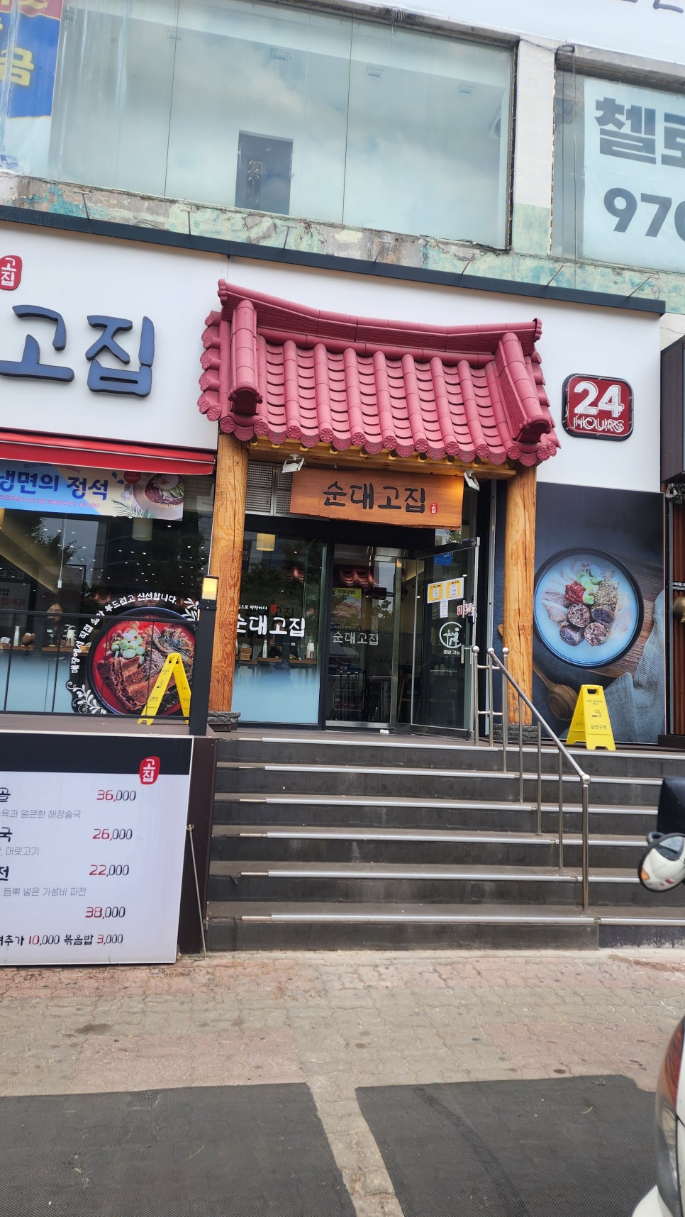 순대고집 화정점 사진 1