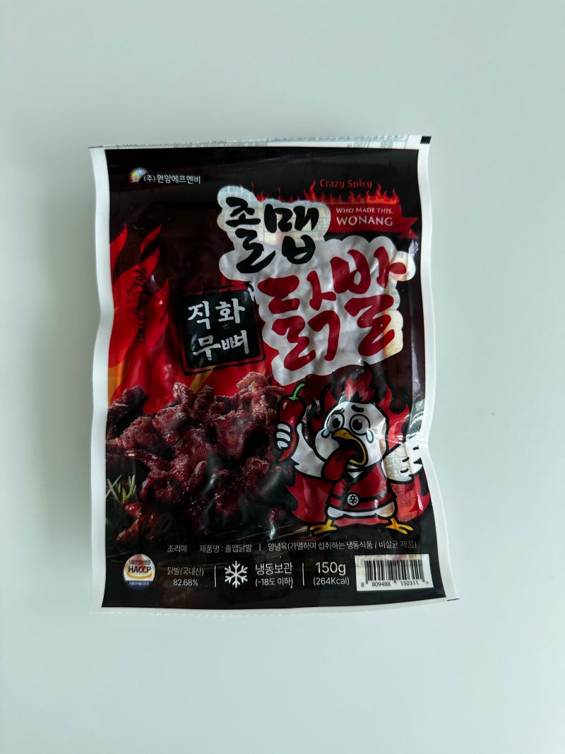 무뼈닭발 추천 냉동닭발 후기 졸맵 직화닭발 술안주 솔직리뷰