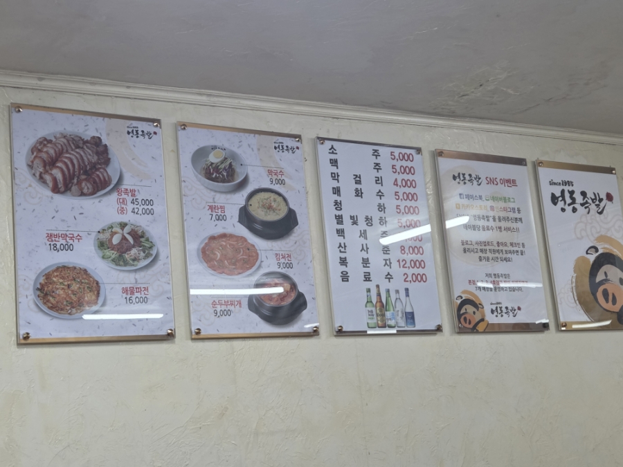 영동족발 본점 사진 2