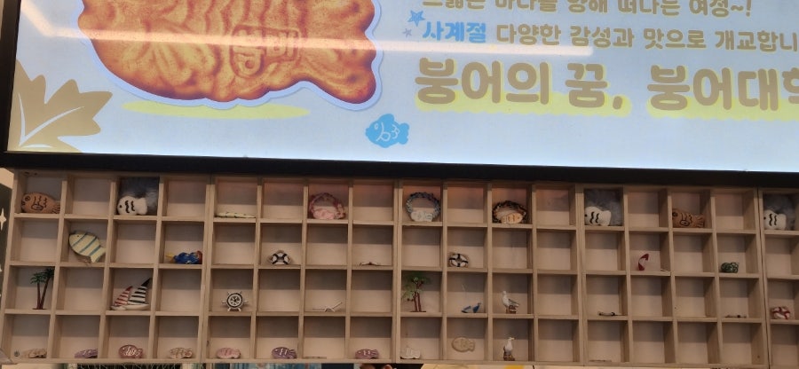 붕어대학 남영칼리지 사진 3