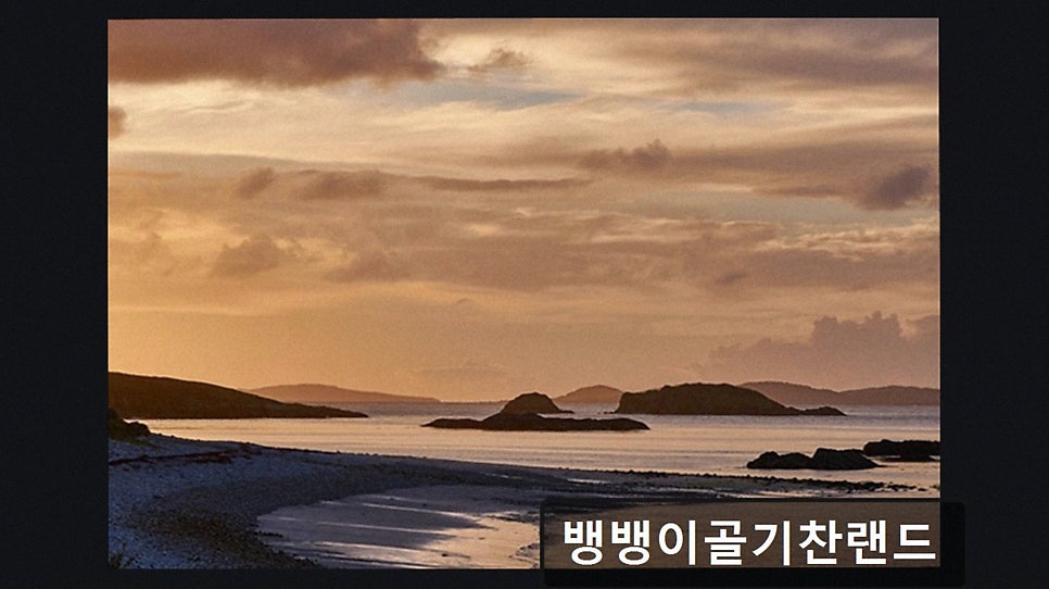 뱅뱅이골기찬랜드 사진 3