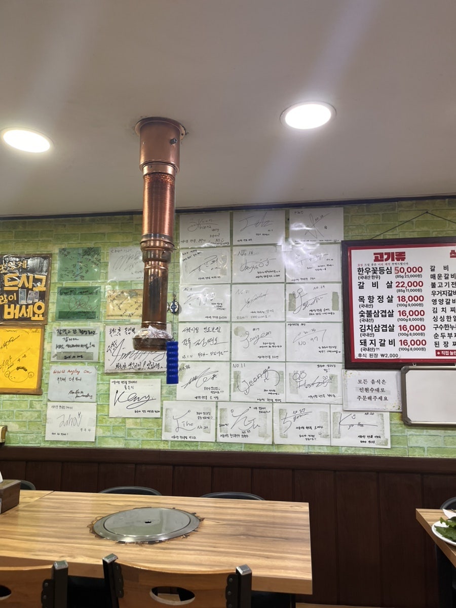 화로야화로야생고깃집 가락본점 사진 2