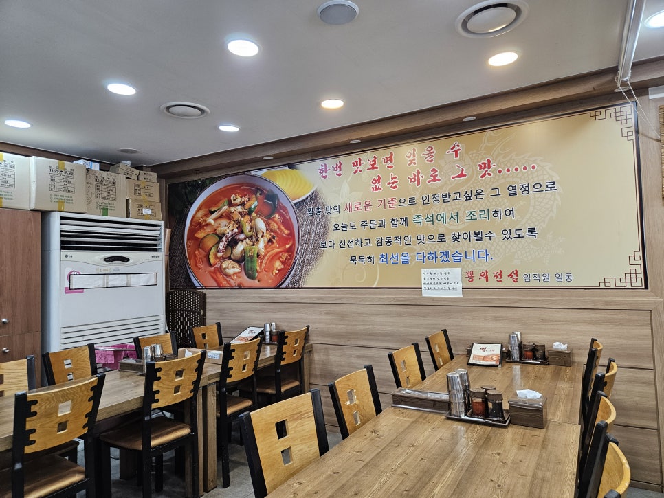 뿅의전설 가락직영점 사진 3