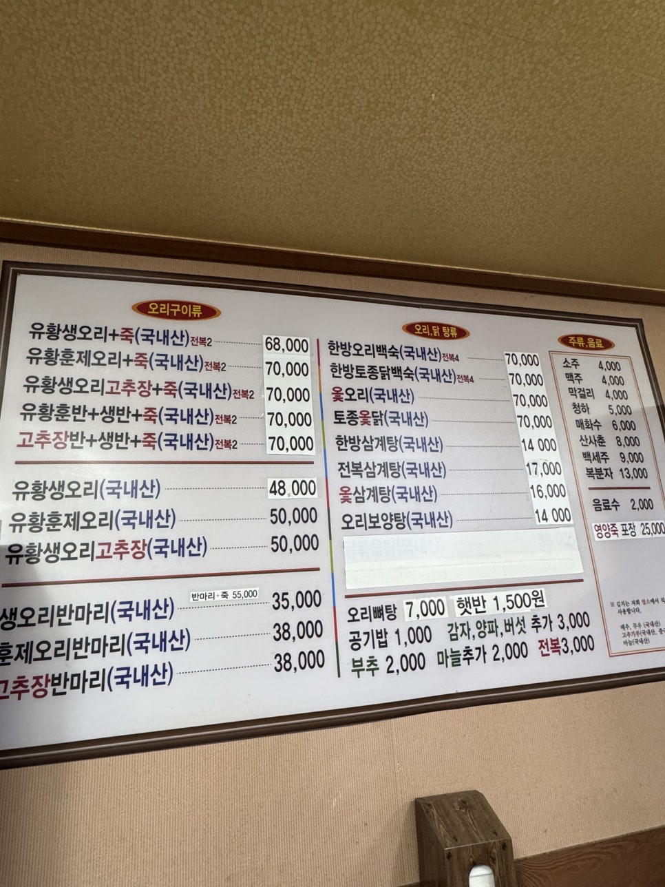락원식당 사진 1