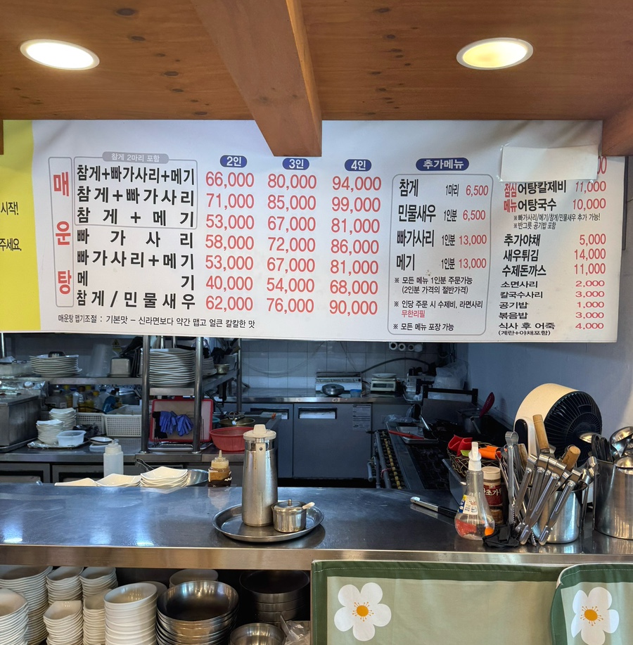 임진강메기매운탕 사진 5