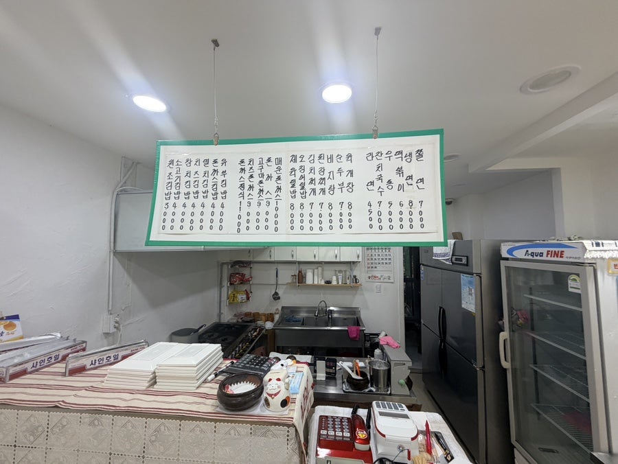 김밥천국 사진 4