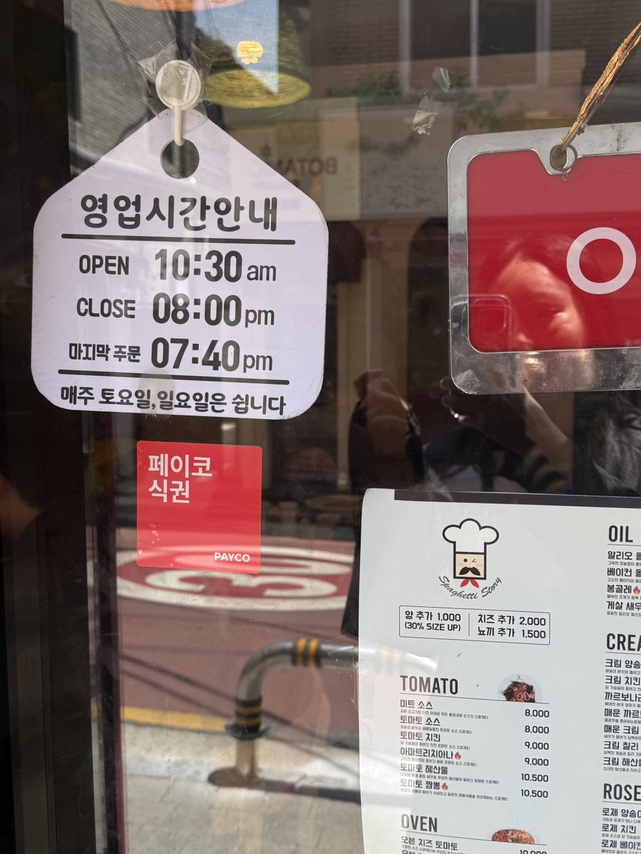 스파게티스토리 사진 4