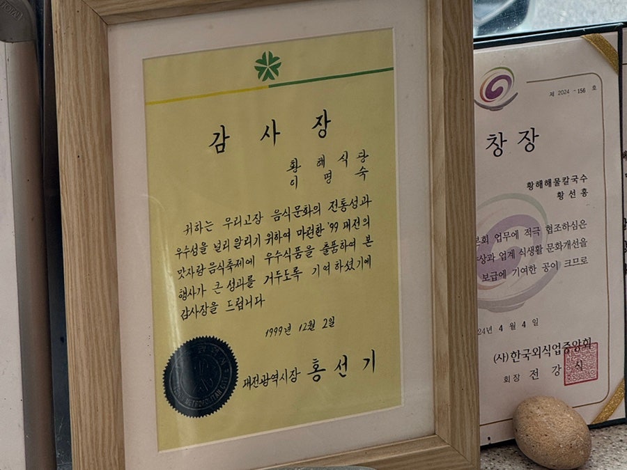 황해식당 사진 2