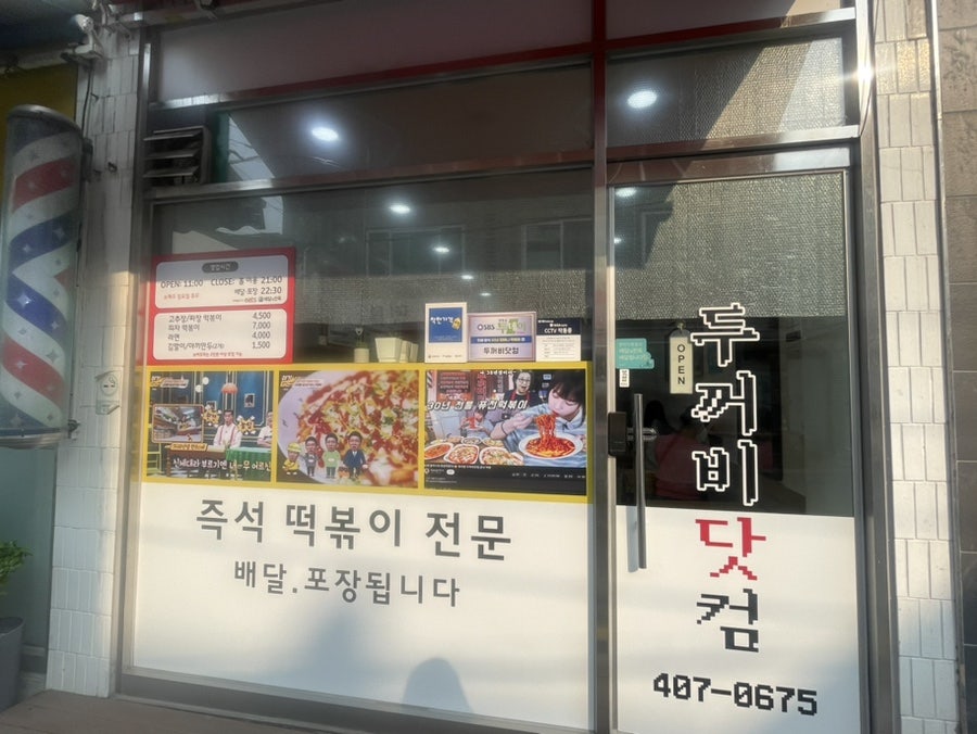 두꺼비닷컴 사진 6
