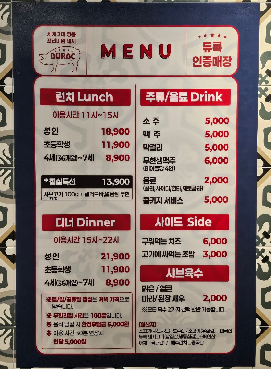 무한육채미 김포고촌점 사진 1