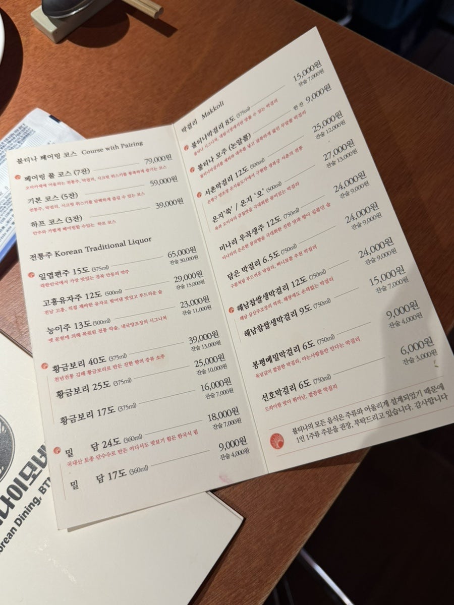 불티나이모네전 사진 5