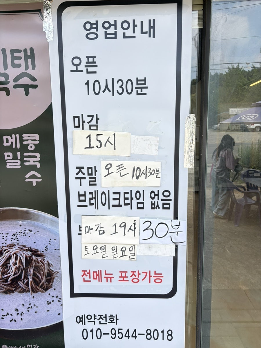 아낙네의밀가 당진점 사진 5