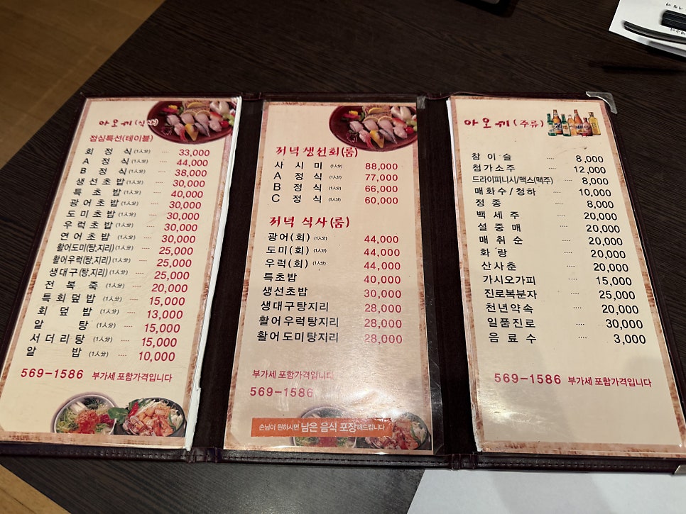 아오끼 사진 5