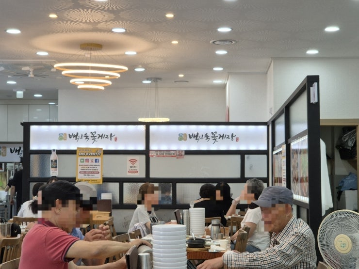 백인숙꽃게장 사진 5