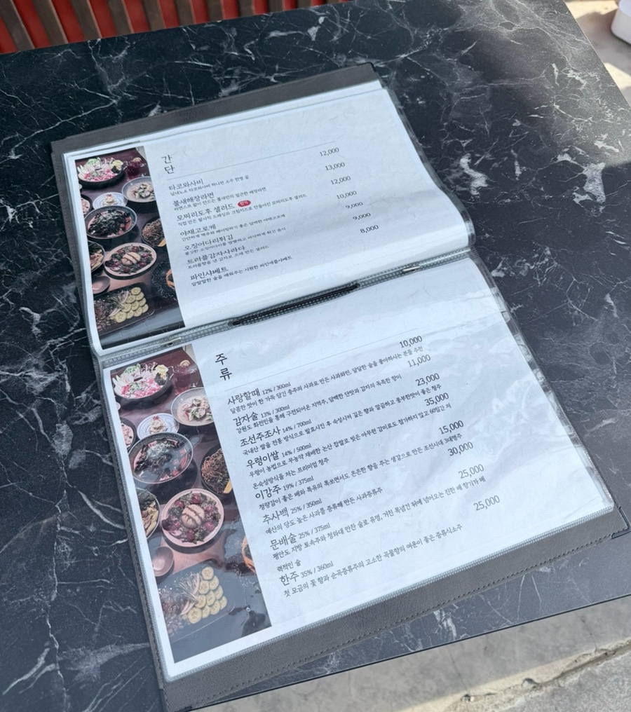 불새술집 사진 2