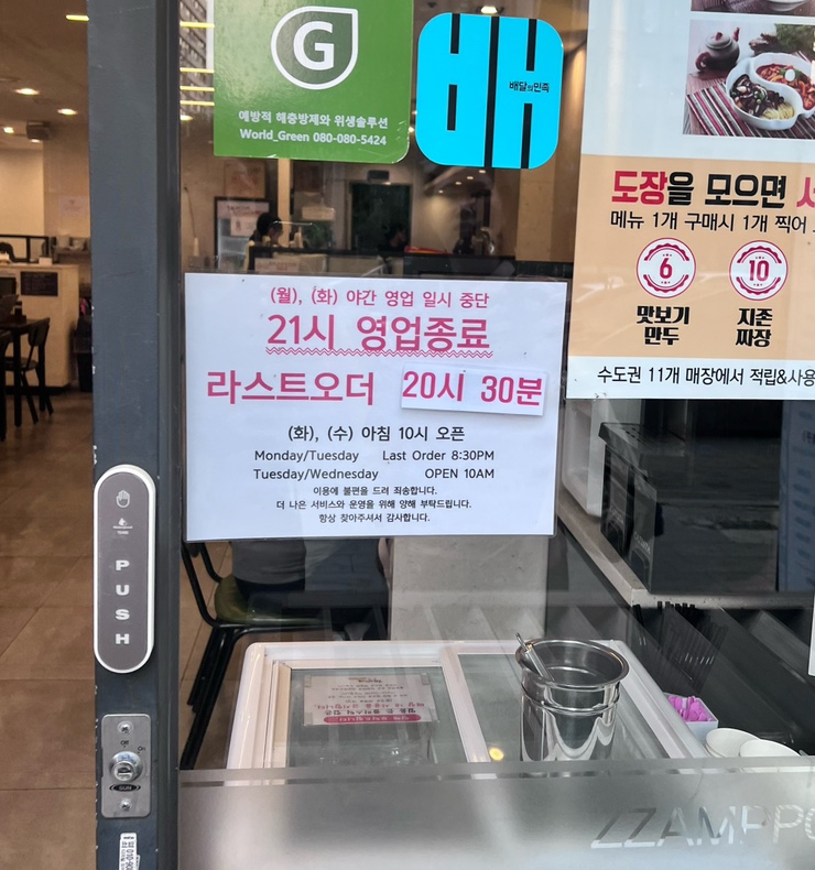 짬뽕지존 마포점 사진 3