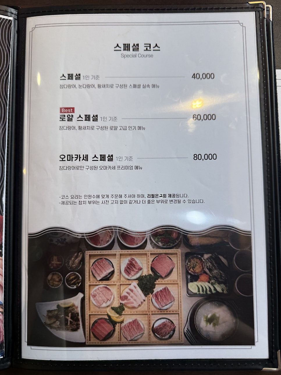 참치학교 강동점 사진 5
