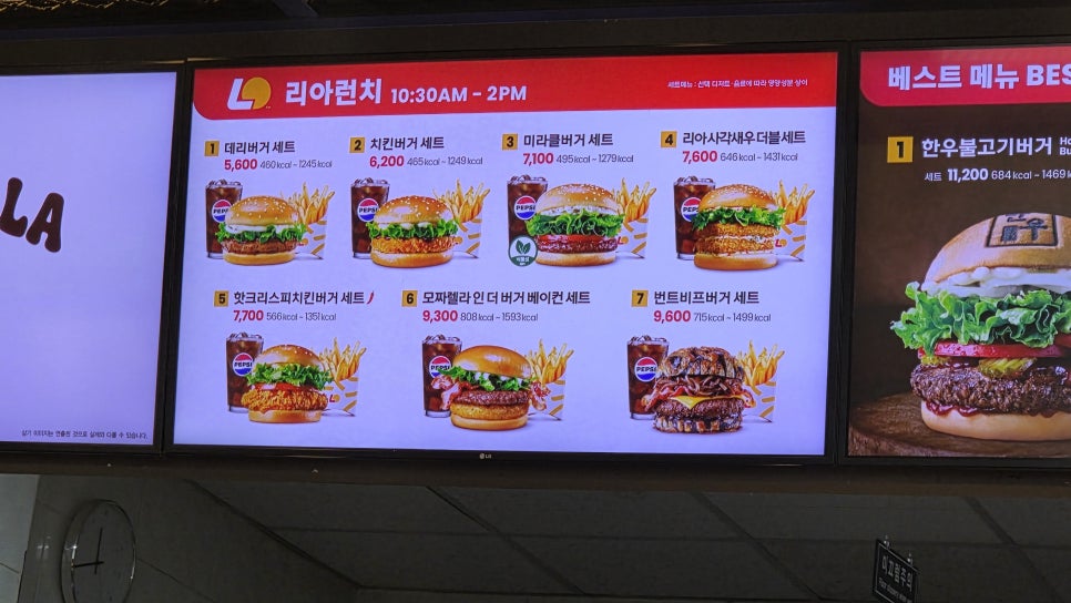 롯데리아 광교점 사진 3